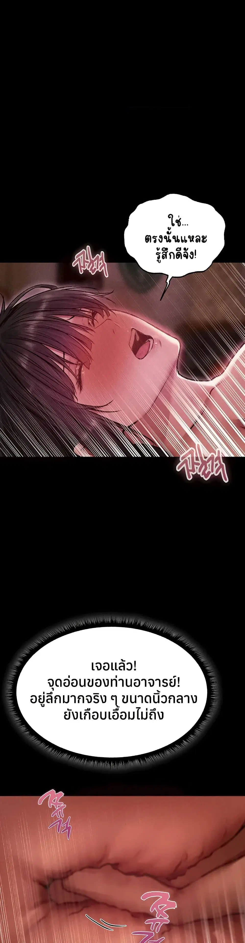 Milf Hunting in Another World ตอนที่ 114 — page 37 of 40