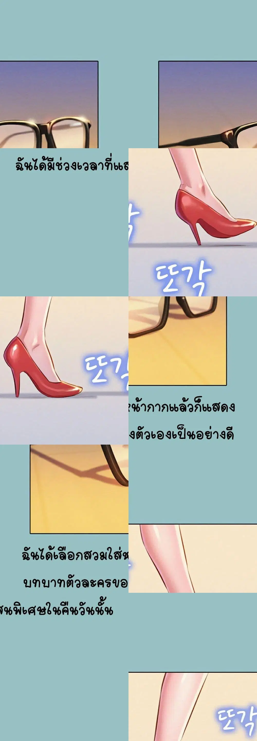 Sister Neighbors ตอนที่ 62 — page 4 of 7