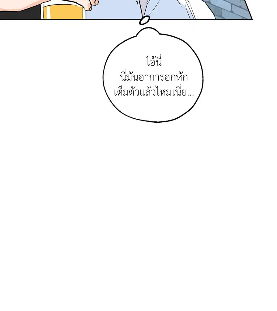 Lucky Paradise ตอนที่ 20 — page 28 of 52