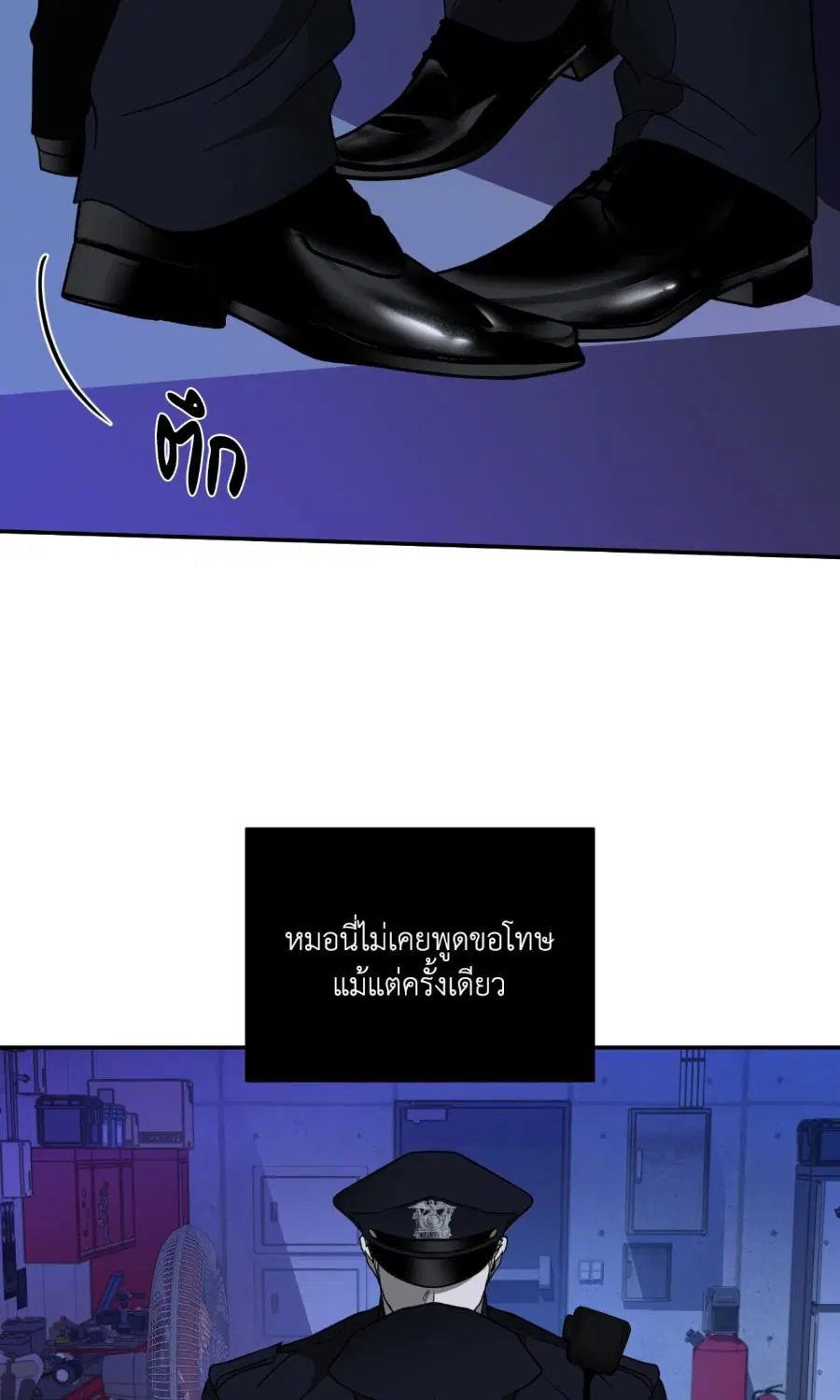 Shutline ตอนที่ 103 — page 6 of 67