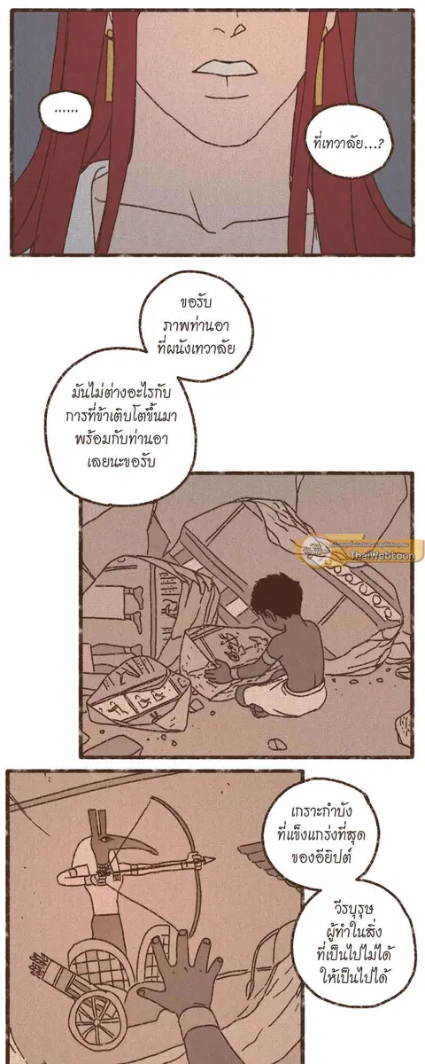 ENNEAD ตอนที่ 69 — page 25 of 35