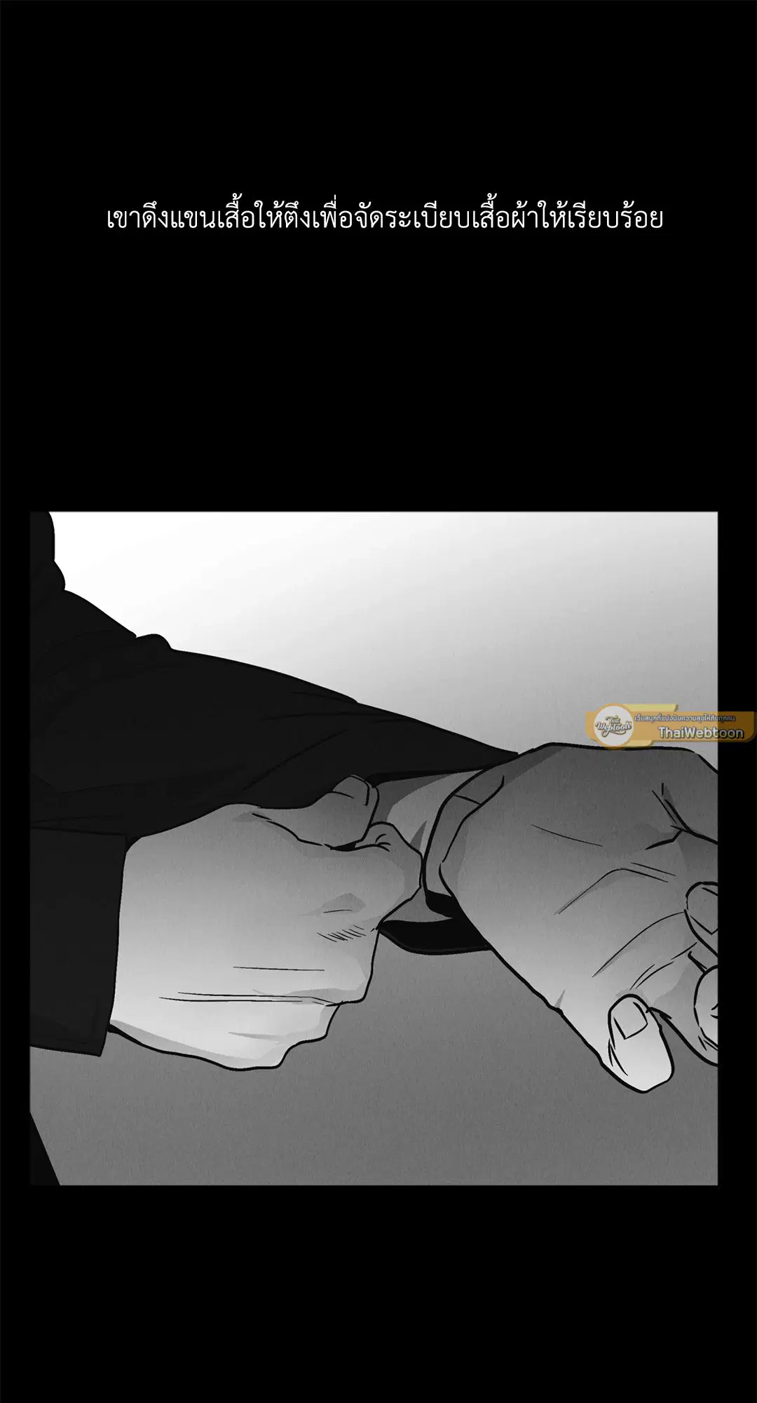 PAYBACK ตอนที่ 66 — page 142 of 155