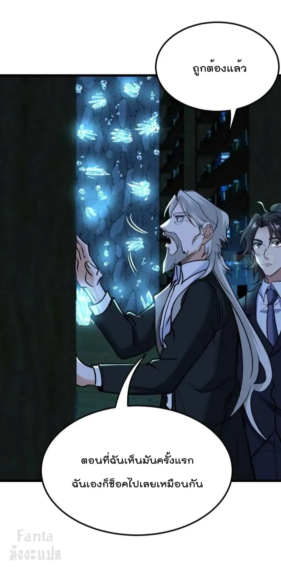 Dragon King Hall ตอนที่ 163 — page 12 of 34