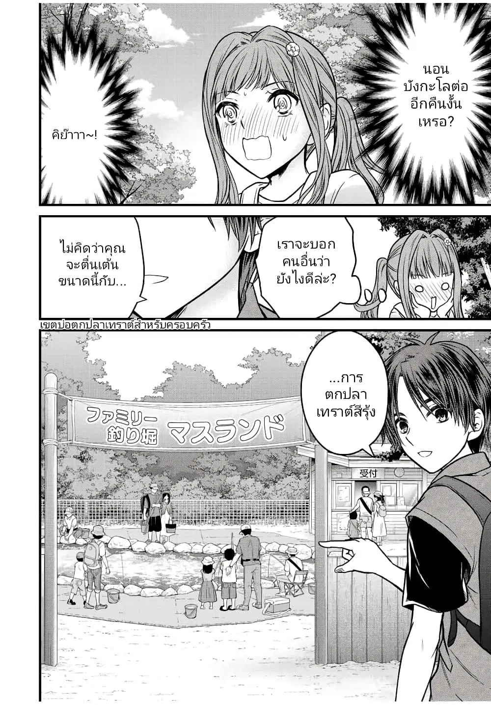 Ojousama no Shimobe ตอนที่ 95 — page 10 of 17