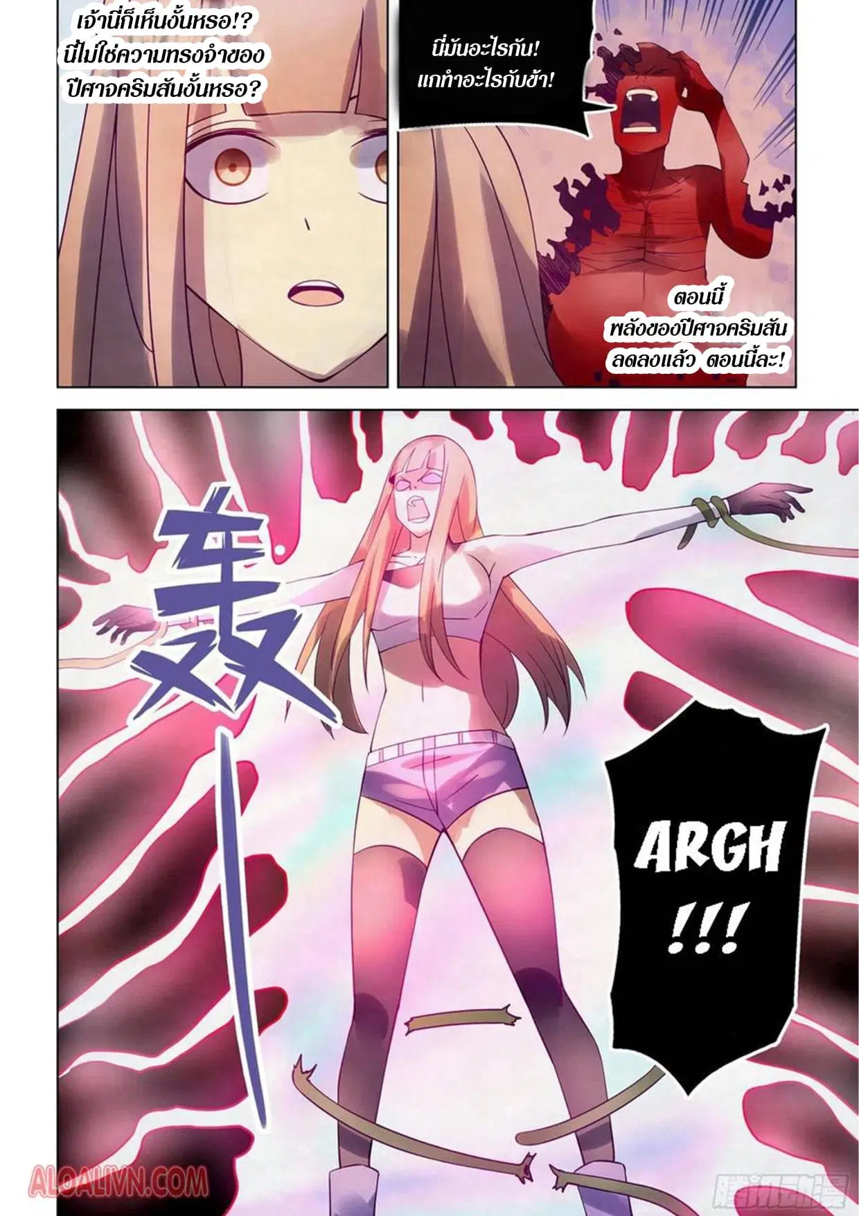 The Last Human ตอนที่ 296.3 — page 7 of 81