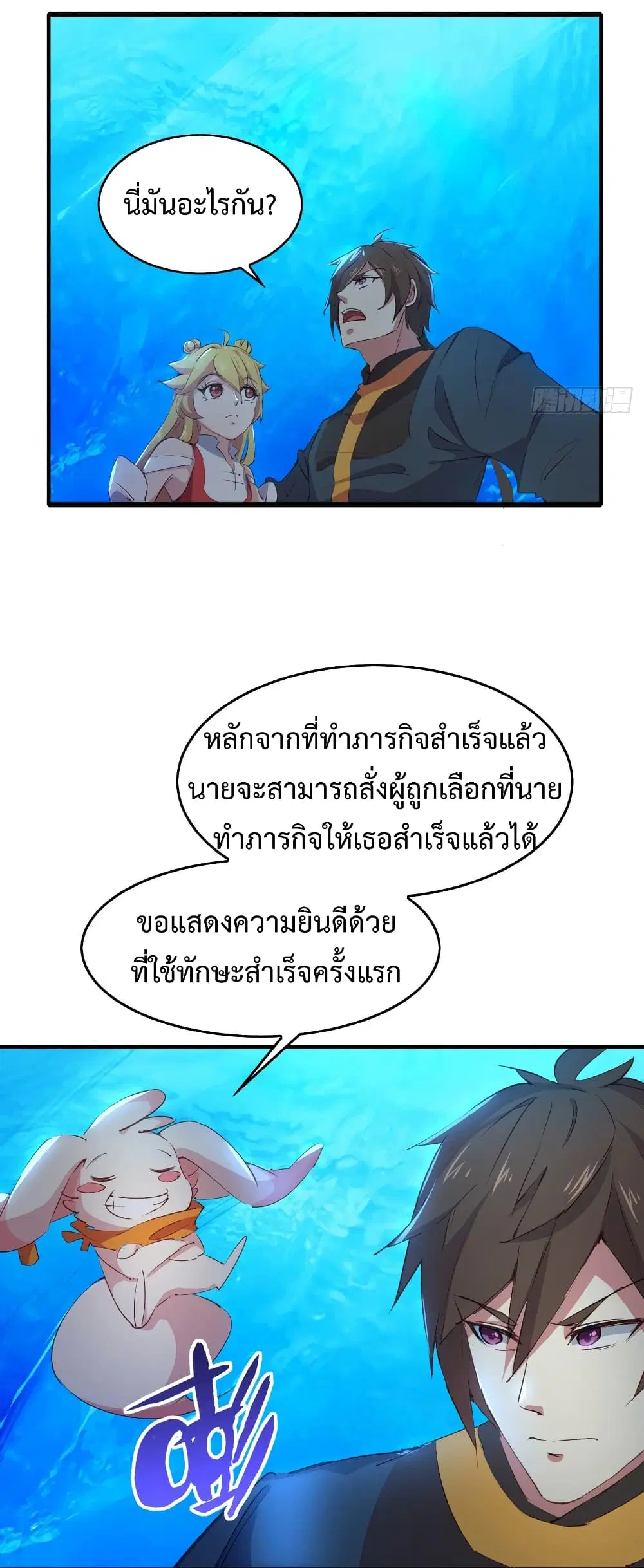 Super Harem Card ตอนที่ 10 — page 17 of 62
