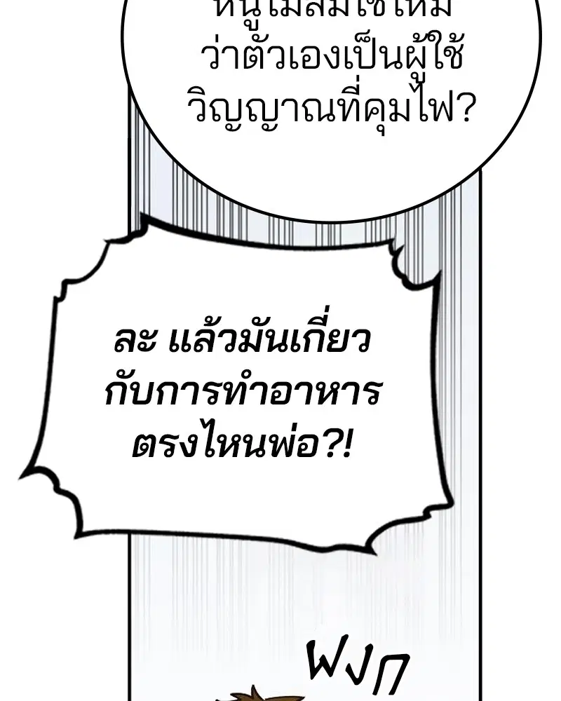 The Player ตอนที่ 173 — page 8 of 186