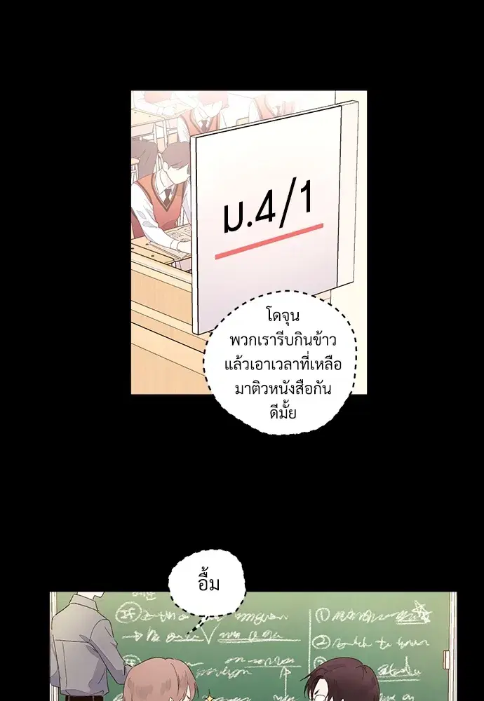 4 Week Lovers ตอนที่ 63 — page 3 of 47