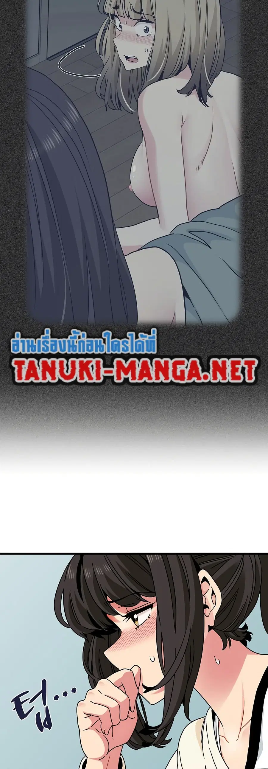 The Turning Point ตอนที่ 84 — page 16 of 60