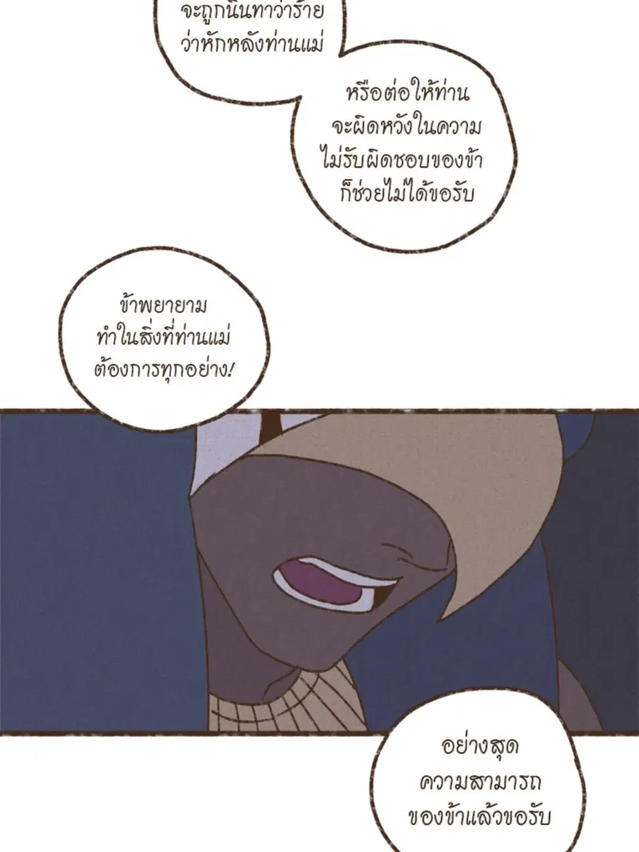 ENNEAD ตอนที่ 93 — page 33 of 53