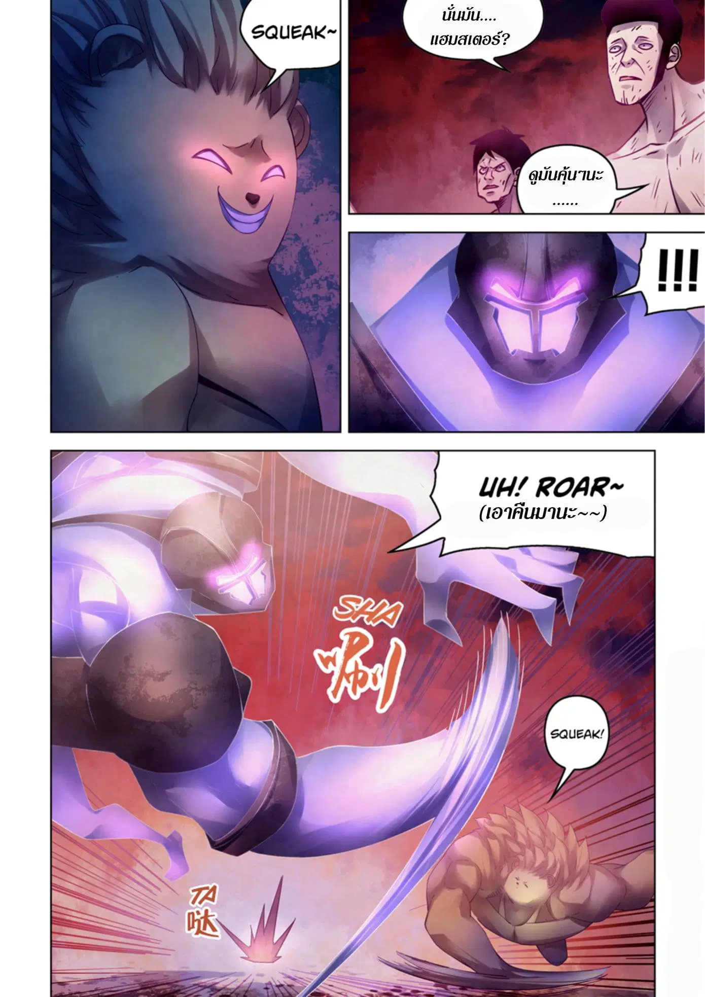 The Last Human ตอนที่ 355 — page 2 of 18