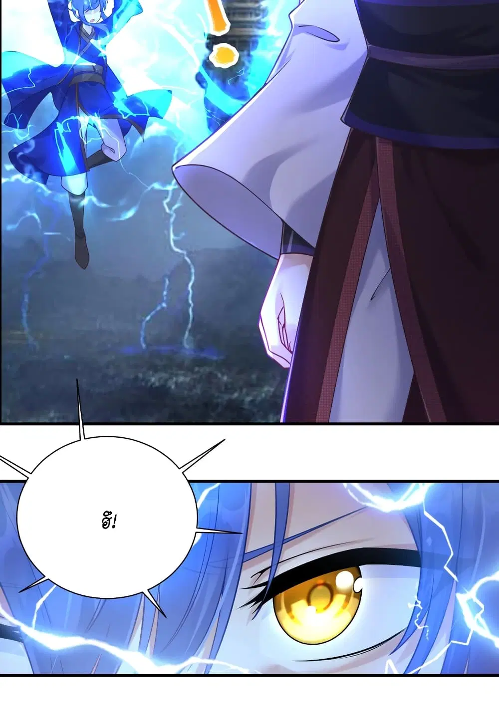 What Happended? Why I become to Girl? ตอนที่ 117 — page 35 of 43
