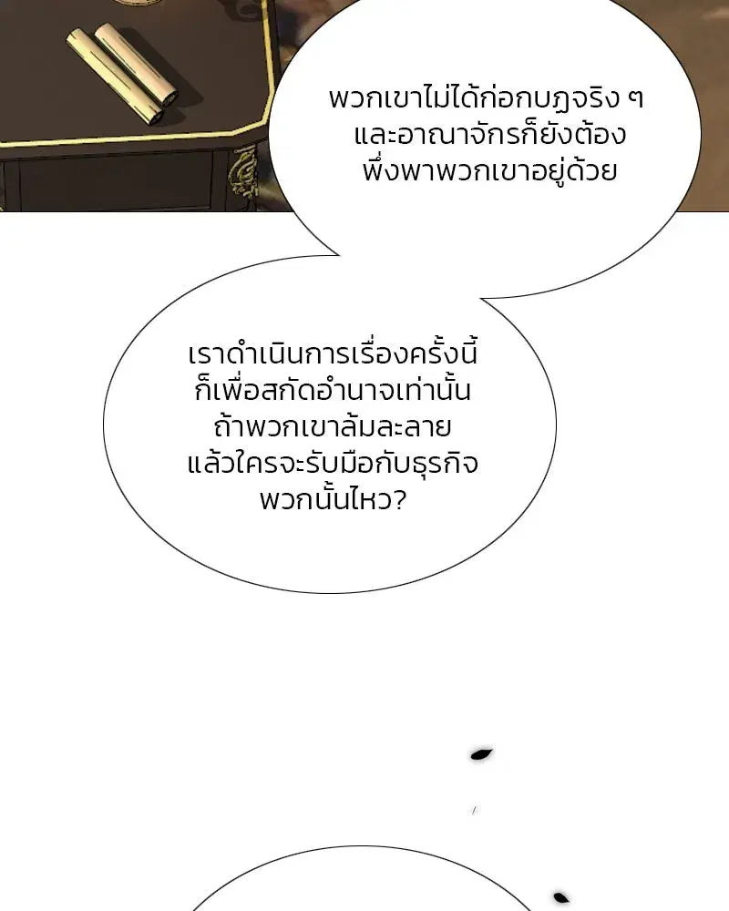 Serena ตอนที่ 118 — page 52 of 125