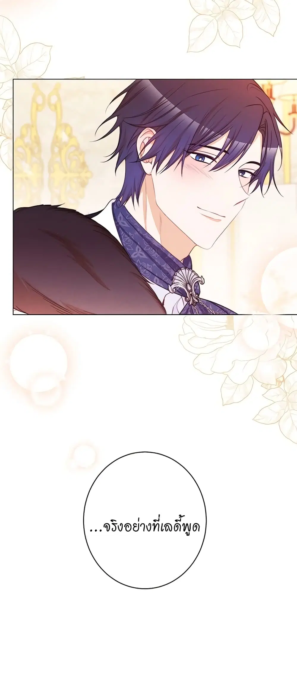 The Villainess Turns the Hourglass ตอนที่ 80 — page 49 of 55