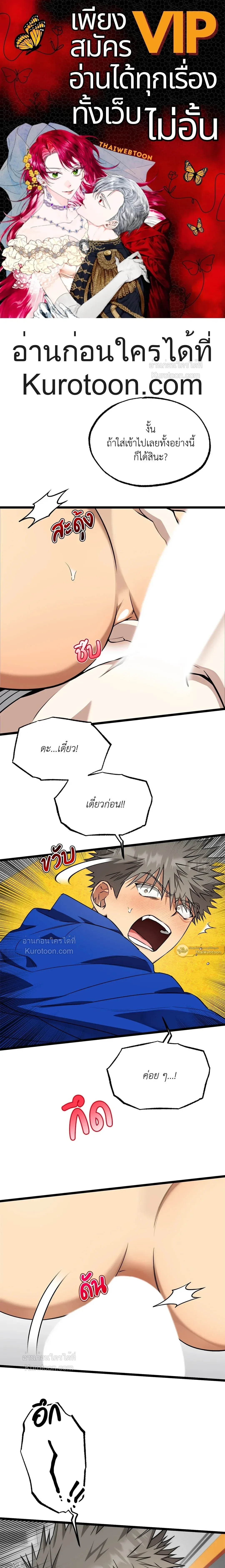 Admiration and Longing – เดิมพันรักนายยูโด ตอนที่ 6 — page 1 of 20