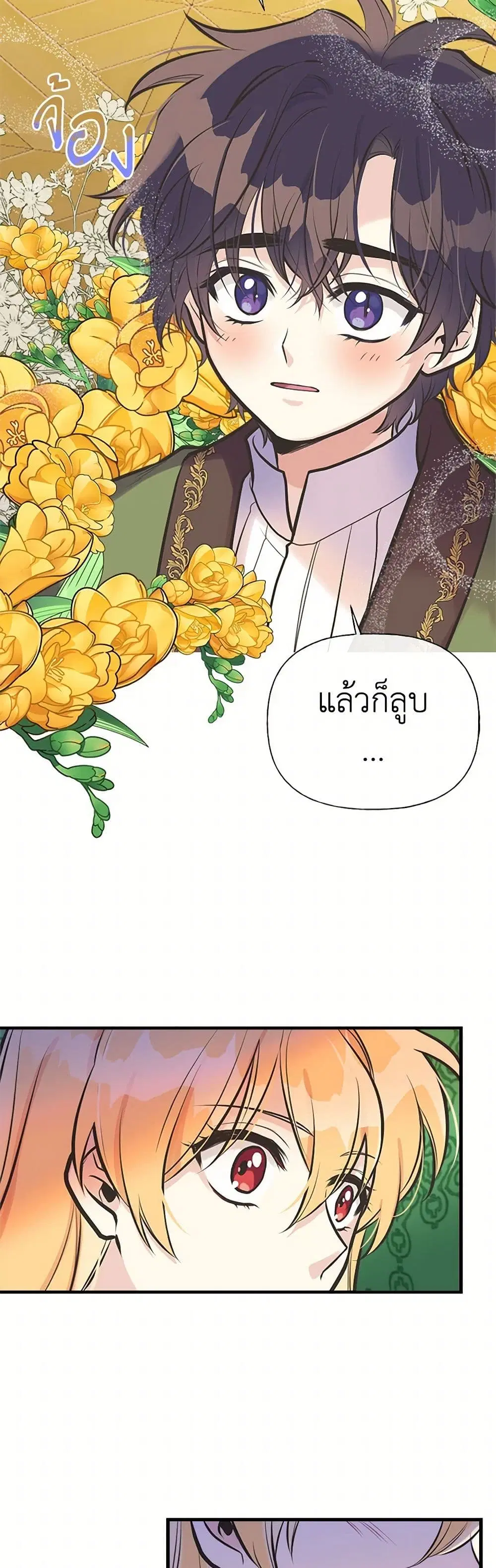 My Sister Picked up the Male Lead ตอนที่ 52 — page 12 of 29