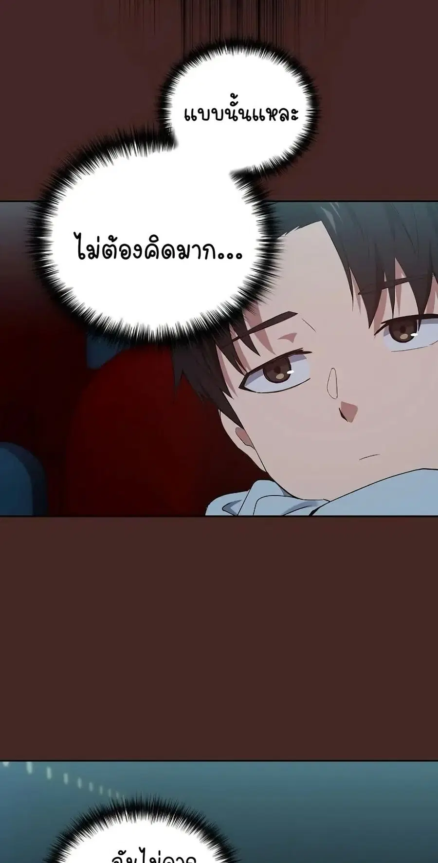 After Work Love Affairs ตอนที่ 36 — page 50 of 54