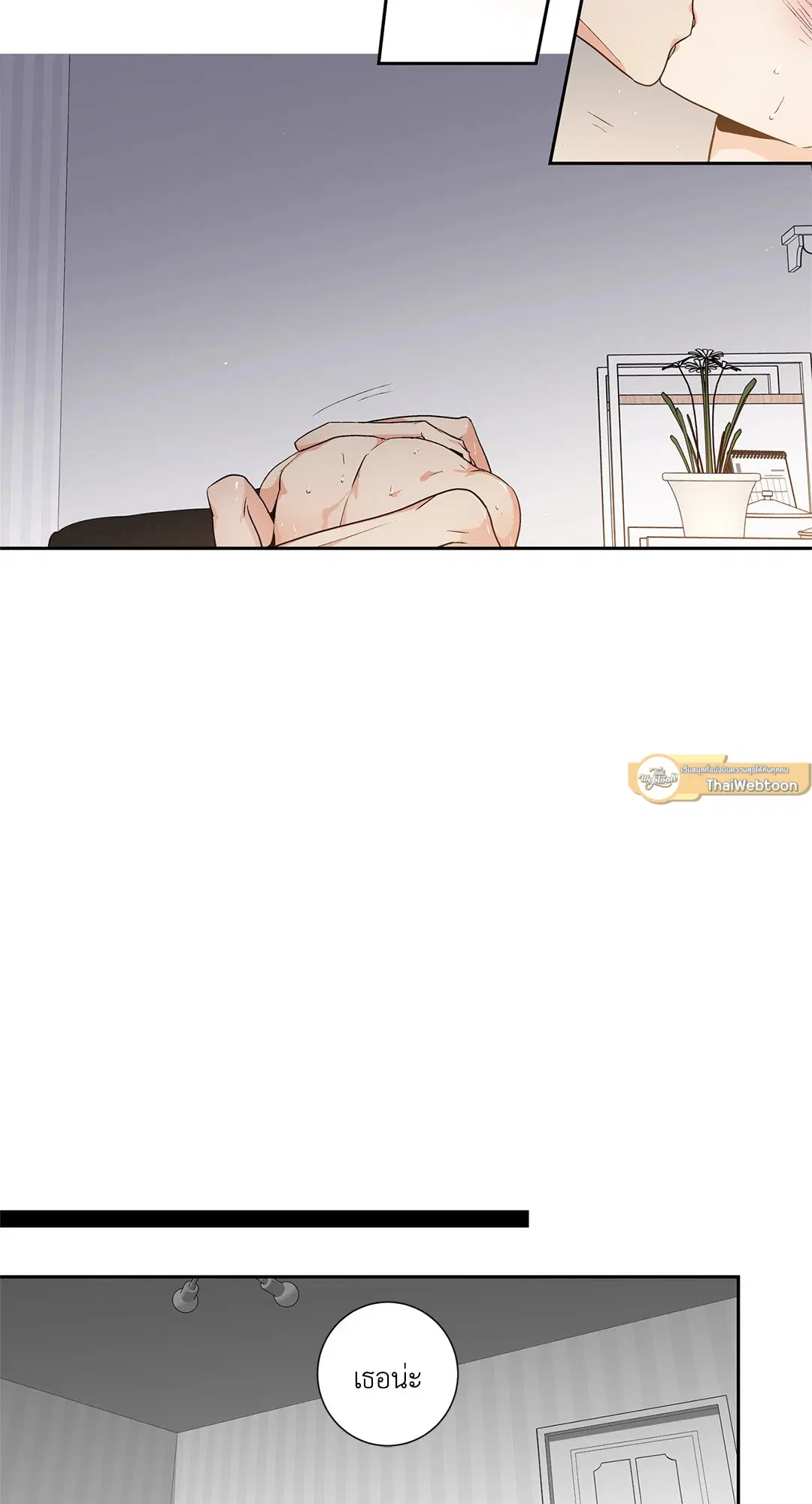 Love is an Illusion! – ซูเปอร์สตาร์ ตอนที่ 44.23 — page 30 of 48