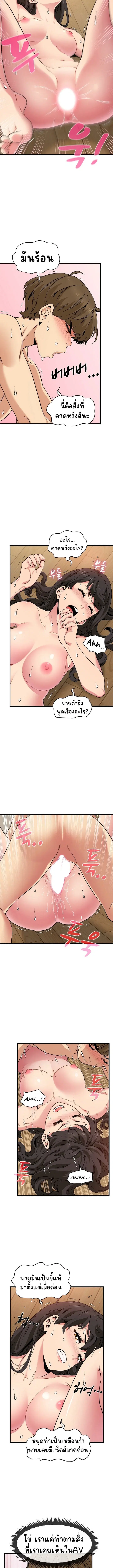 The Turning Point ตอนที่ 6 — page 5 of 13