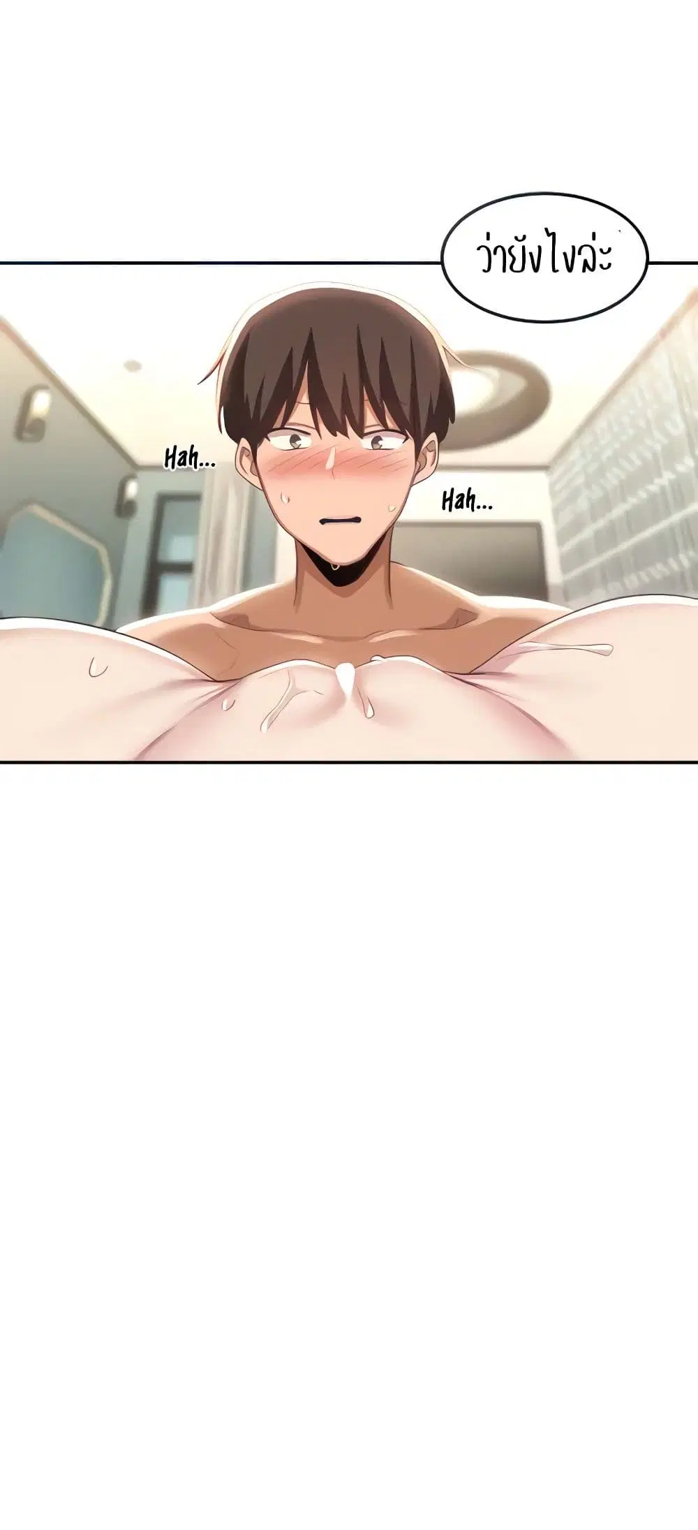 Sextudy Group ตอนที่ 82 — page 60 of 64