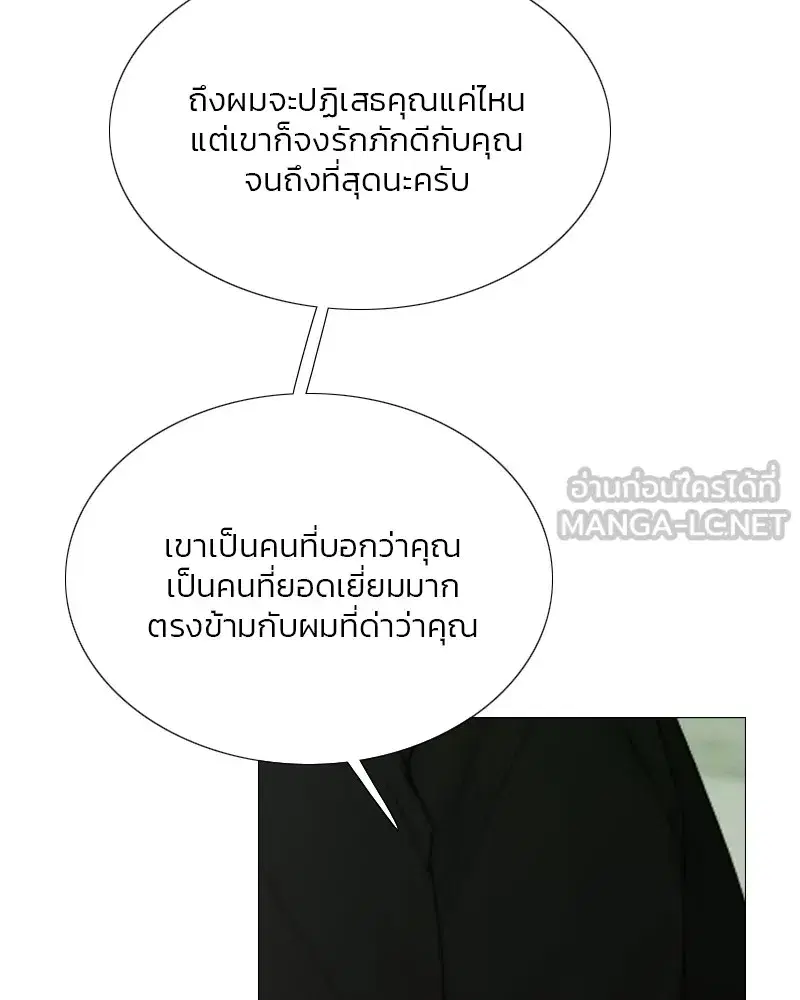 Serena ตอนที่ 80 — page 15 of 152