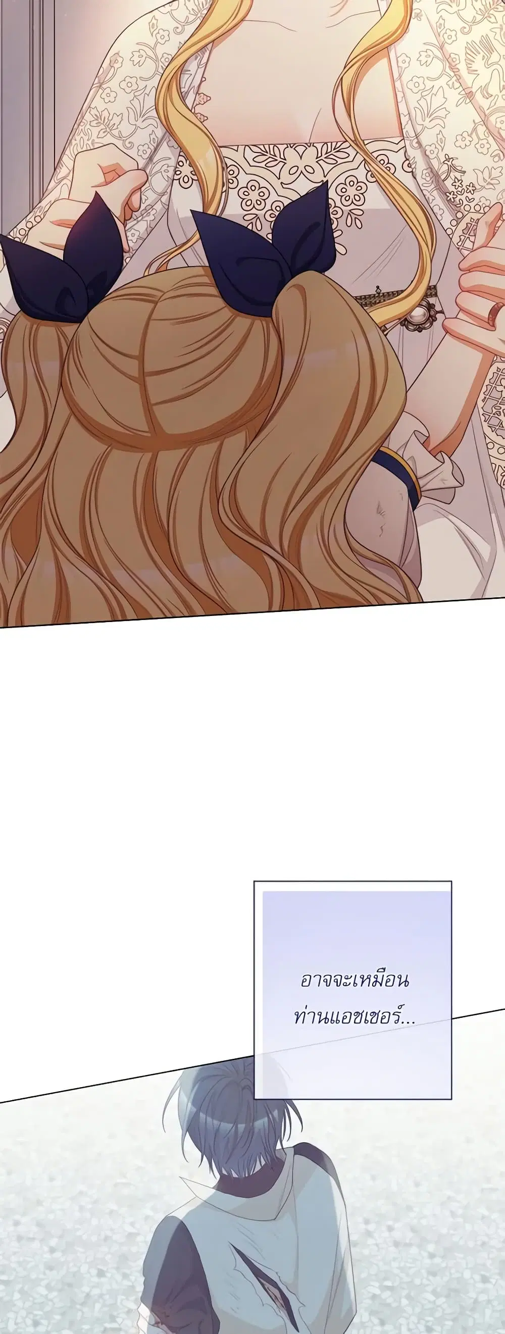 The Villainess Turns the Hourglass ตอนที่ 107 — page 9 of 54