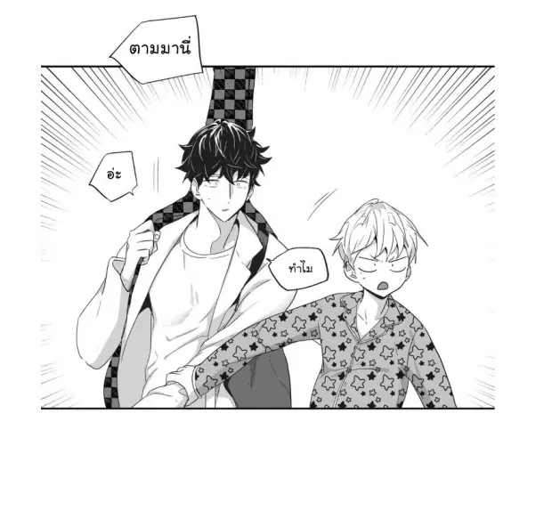 Love is an Illusion! – ซูเปอร์สตาร์ ตอนที่ 25 — page 32 of 40