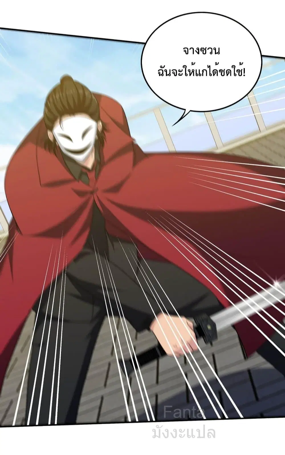 Dragon King Hall ตอนที่ 229 — page 39 of 41