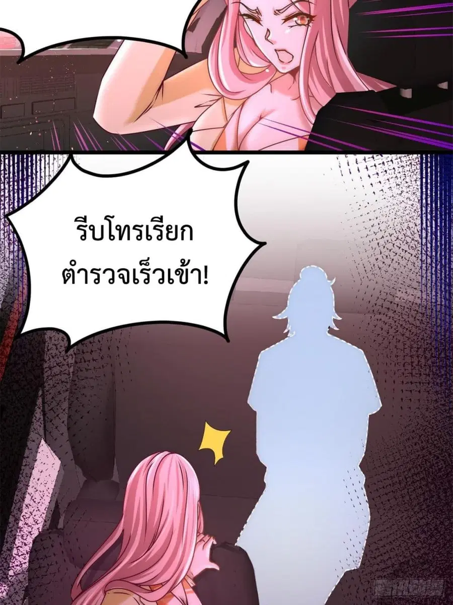 Dragon King Hall ตอนที่ 9 — page 48 of 51