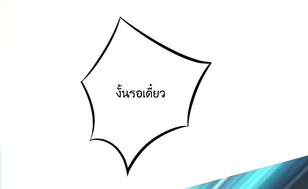 What Happended? Why I become to Girl? ตอนที่ 80 — page 46 of 59