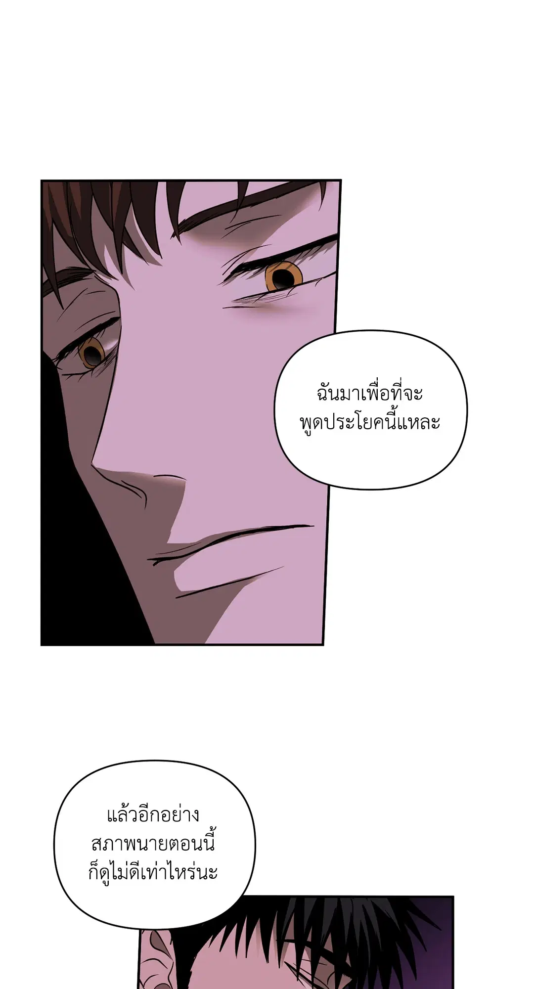 Shutline ตอนที่ 62 — page 34 of 62