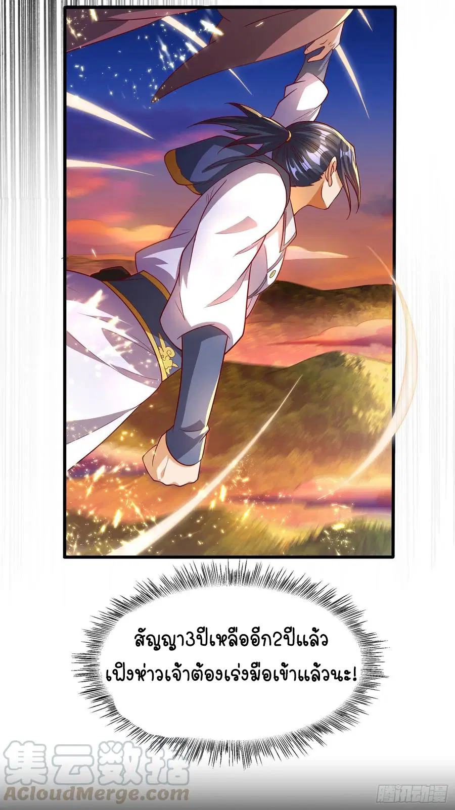 Wu Ni ตอนที่ 54 — page 20 of 35