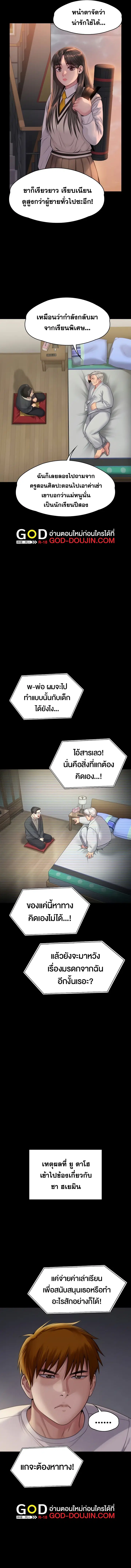 Queen Bee ตอนที่ 285 — page 15 of 24