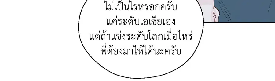 A Man of Virtue ตอนที่ 102.04 — page 6 of 69