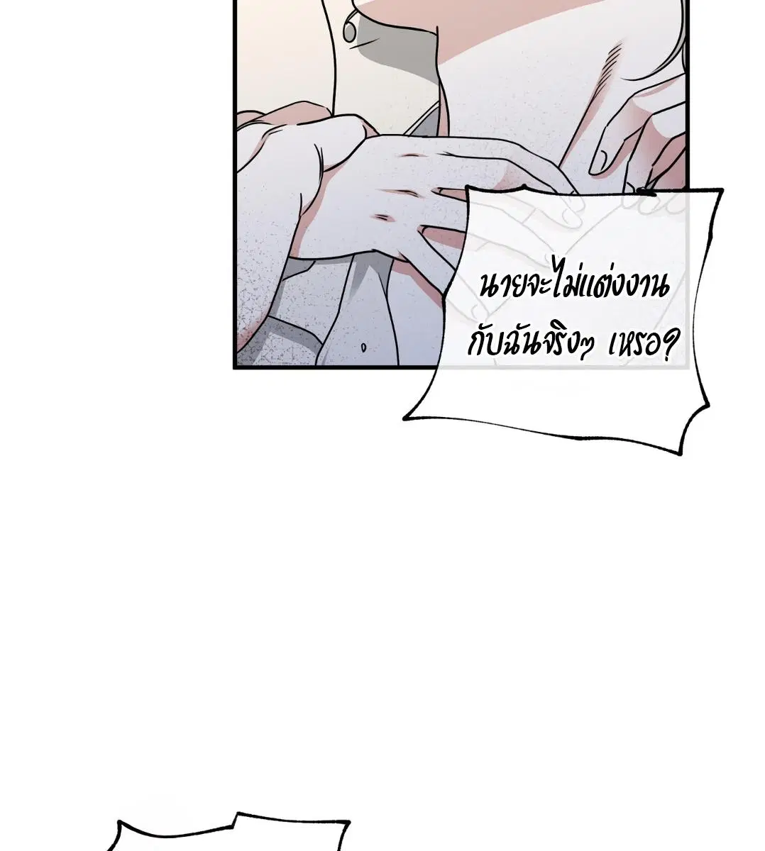 Low Tide in Twilight ตอนที่ 101 — page 64 of 106