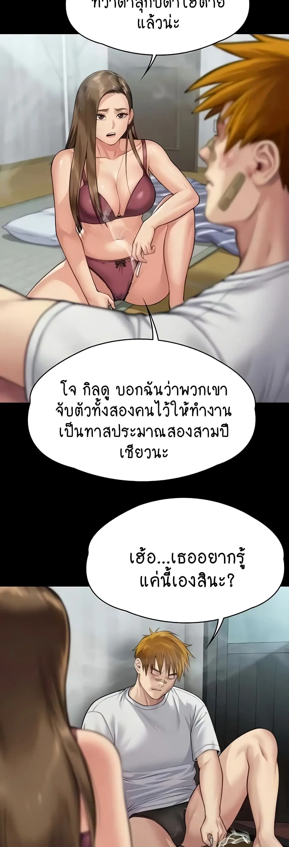 Queen Bee ตอนที่ 315 — page 17 of 60