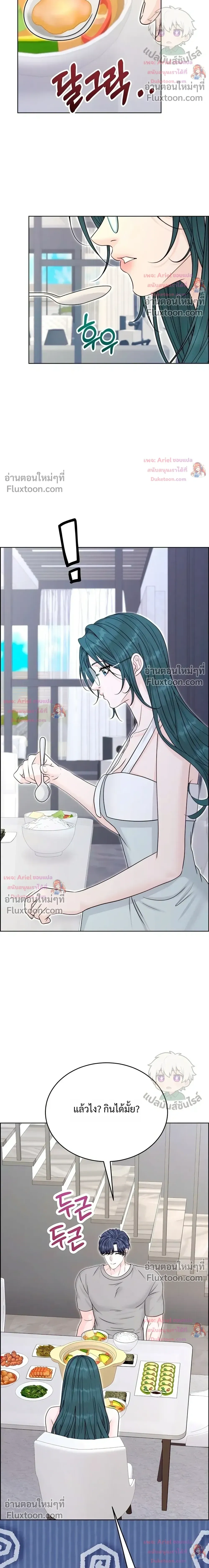 Nerd Bride – ทฤษฎี(ทดลอง)รักฉบับยัยสาวเนิร์ด ตอนที่ 4 — page 24 of 38