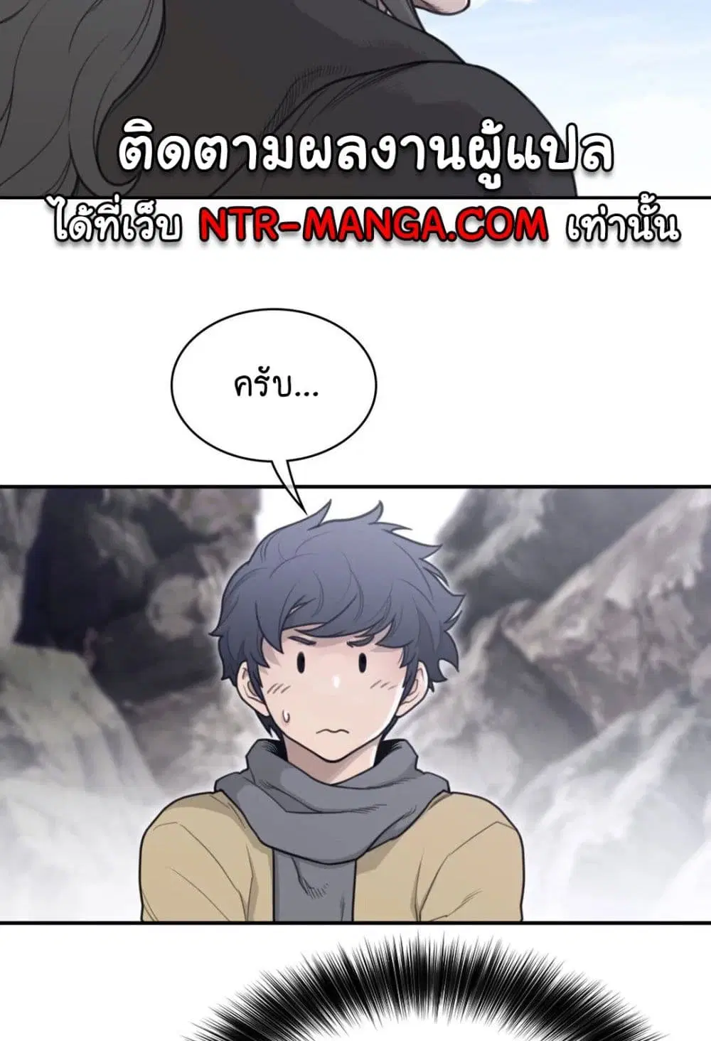Perfect Half ตอนที่ 156 — page 20 of 50