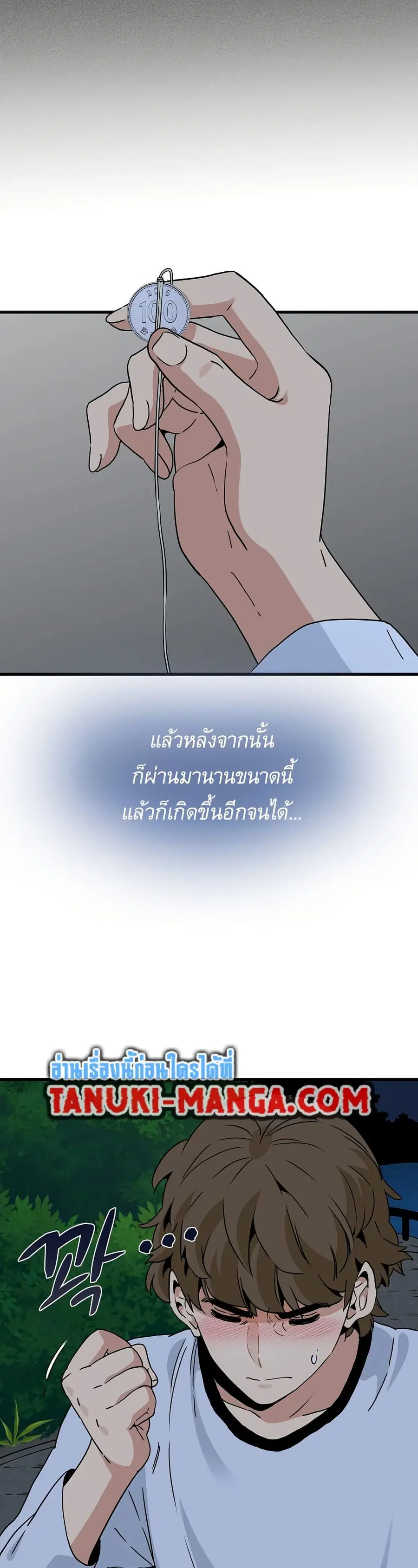 The Turning Point ตอนที่ 50 — page 32 of 50