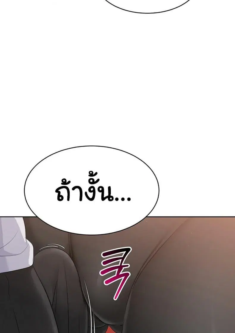 Set It! ตอนที่ 23 — page 41 of 111