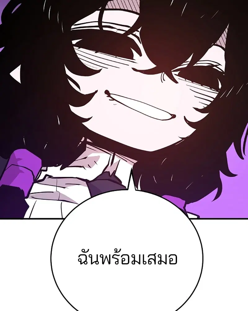 The Player ตอนที่ 135 — page 151 of 186