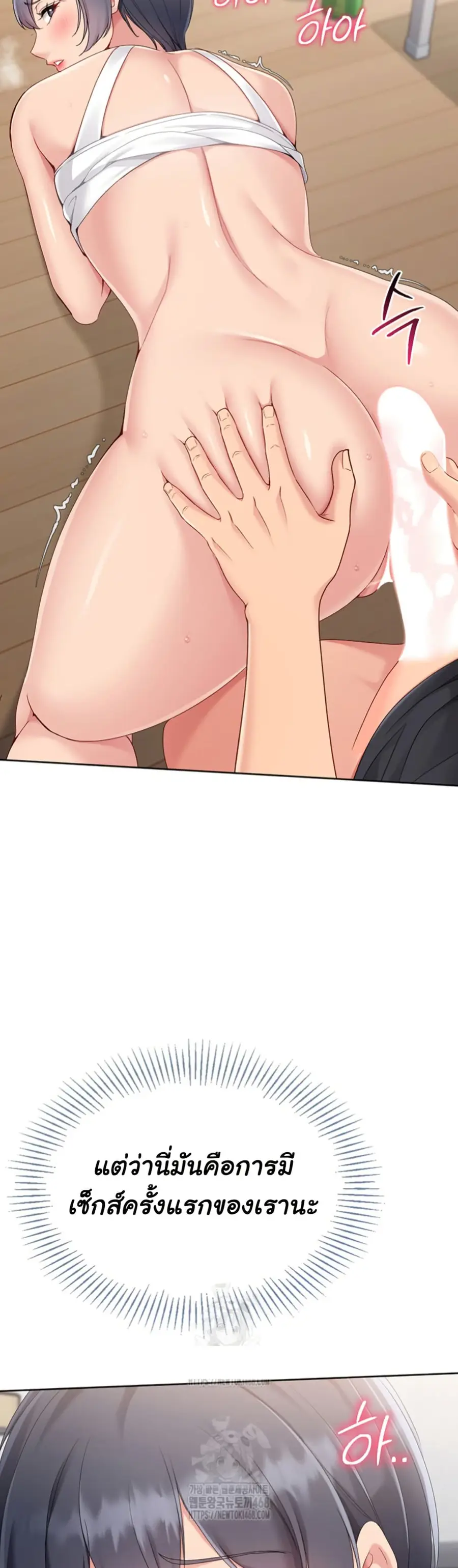 Set Up ตอนที่ 60 — page 44 of 51