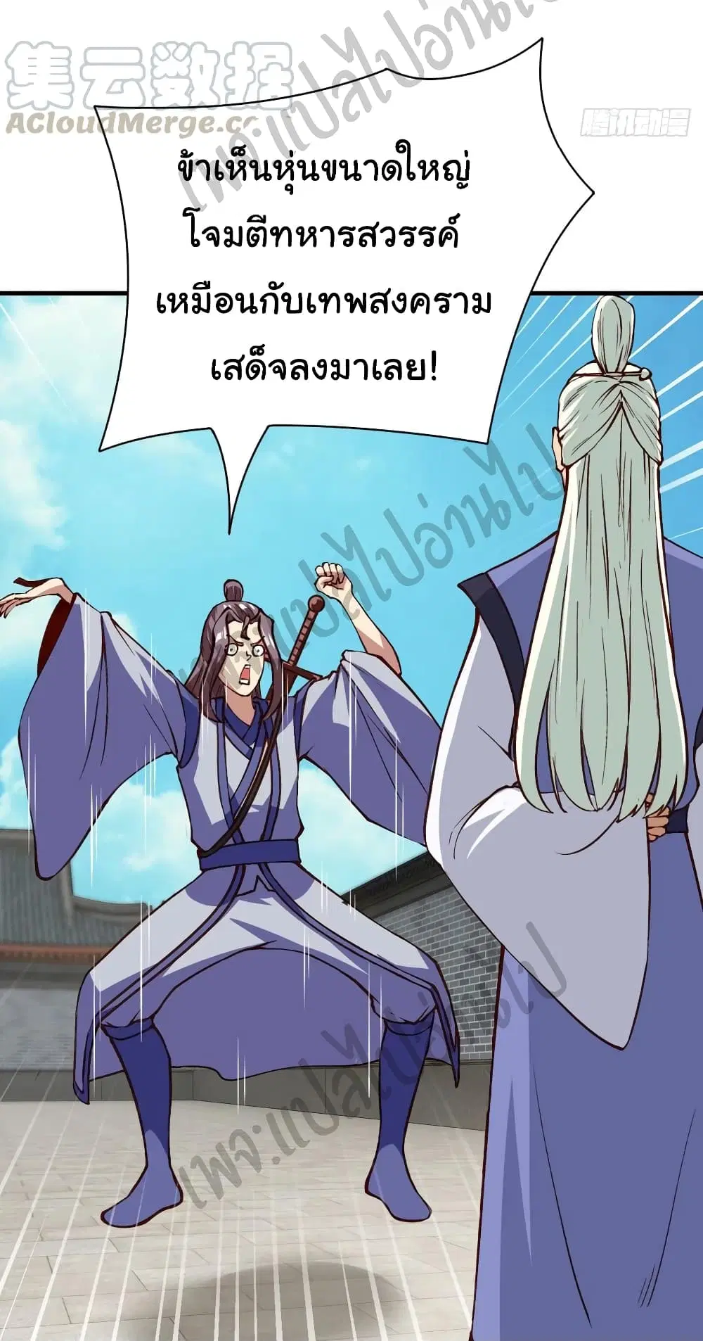Super Harem Card ตอนที่ 128 — page 17 of 26