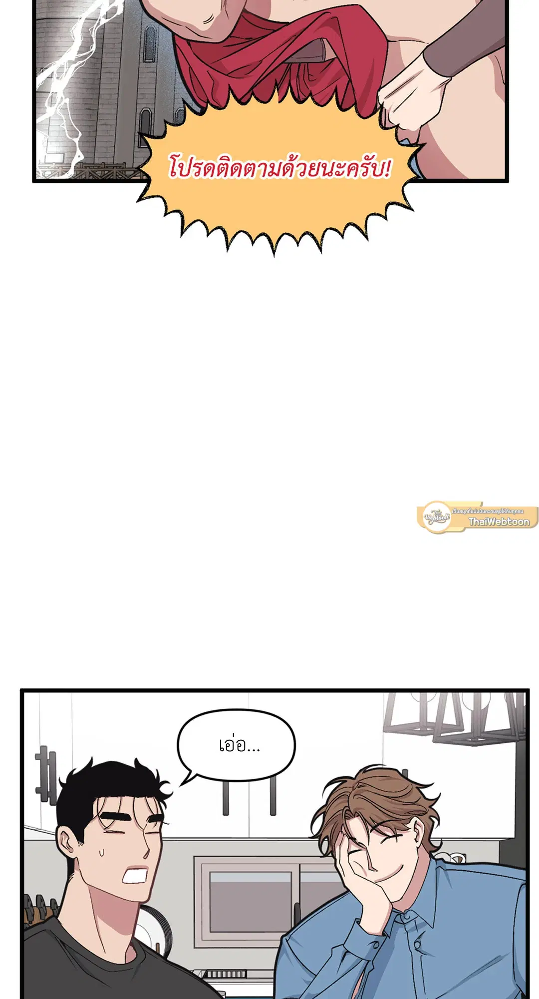 Full Volume ตอนที่ 34 — page 57 of 62
