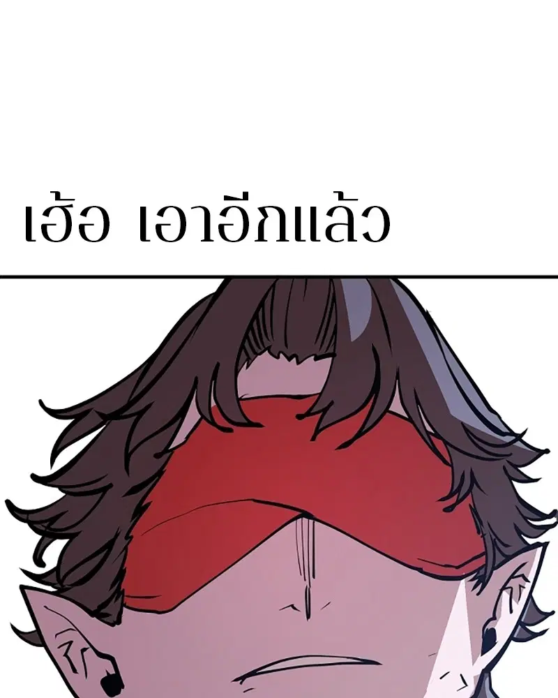 The Player ตอนที่ 135 — page 10 of 186