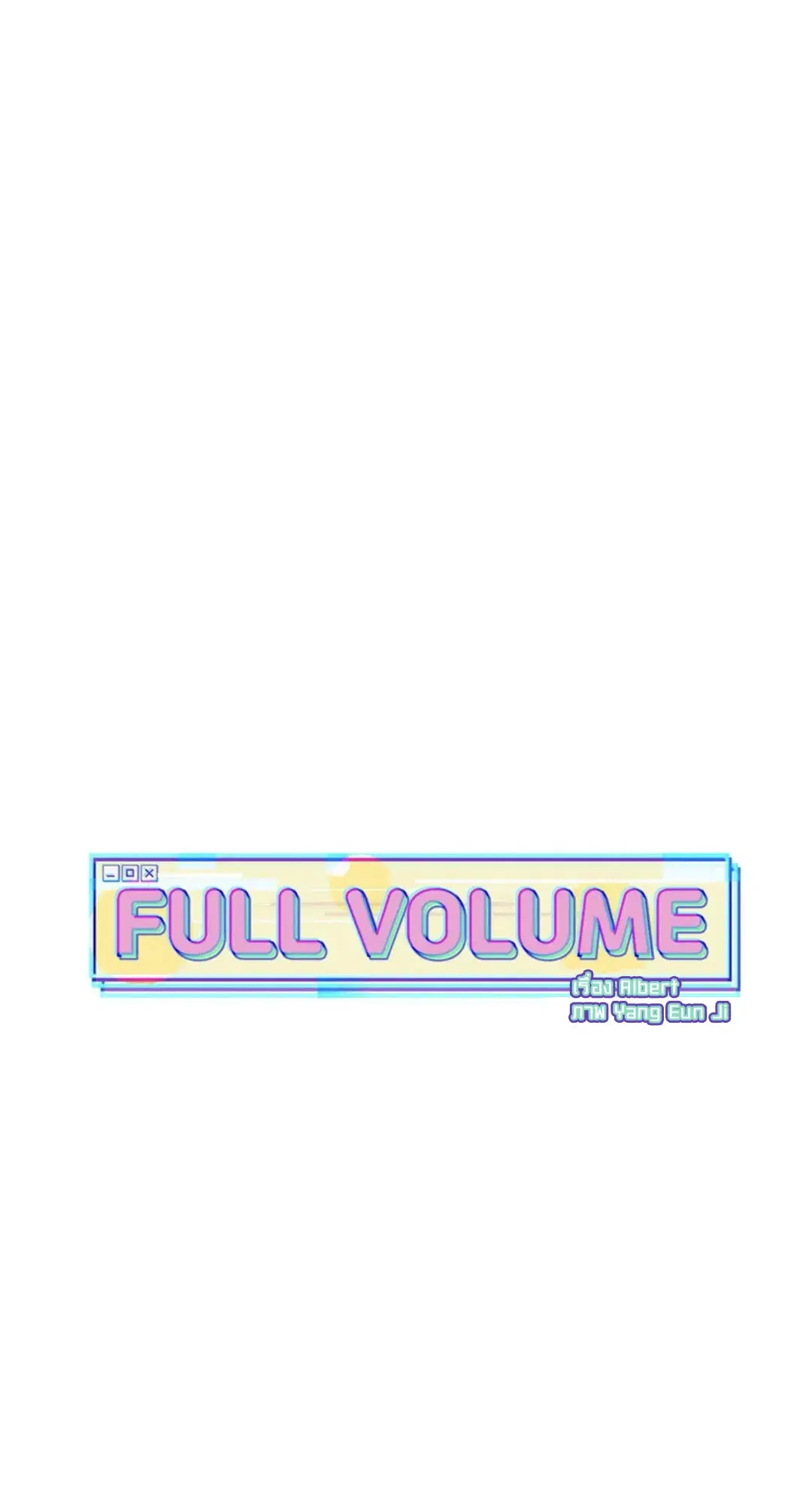 Full Volume ตอนที่ 42 — page 8 of 63