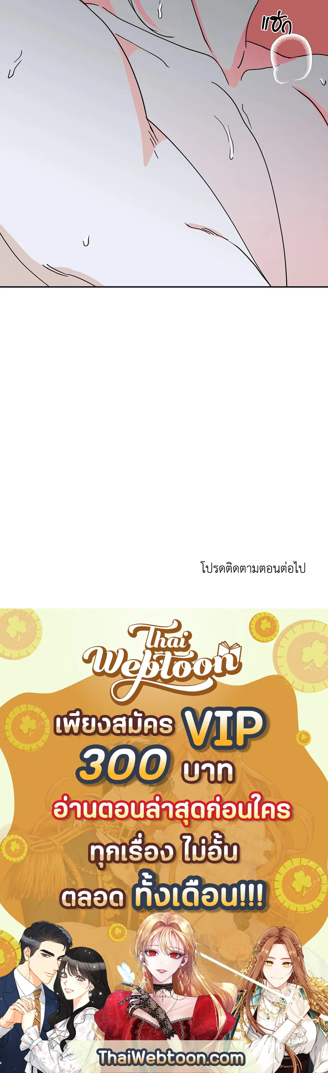 Low Tide in Twilight ตอนที่ 12 — page 48 of 48