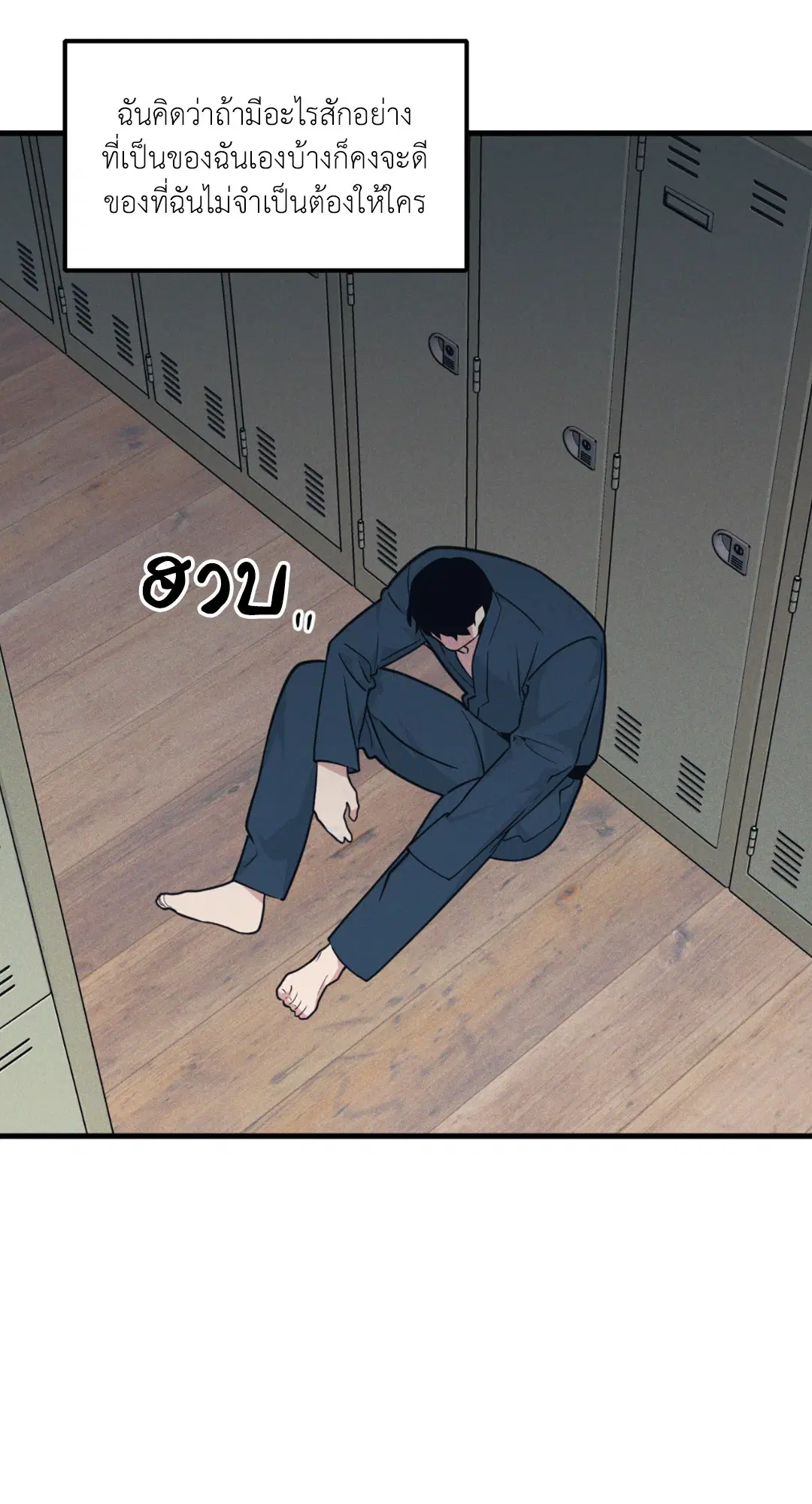 Full Volume ตอนที่ 76.26 — page 16 of 60