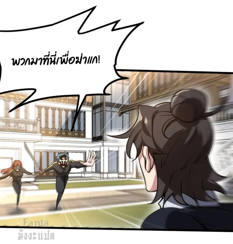 Dragon King Hall ตอนที่ 138 — page 17 of 31