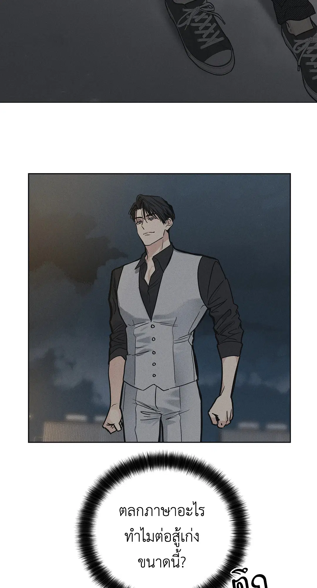 PAYBACK ตอนที่ 4 — page 51 of 61